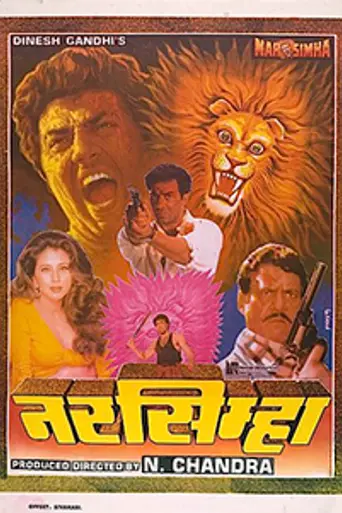 Narsimha (1991)