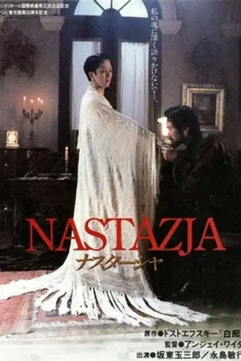 Nastasja (1994)