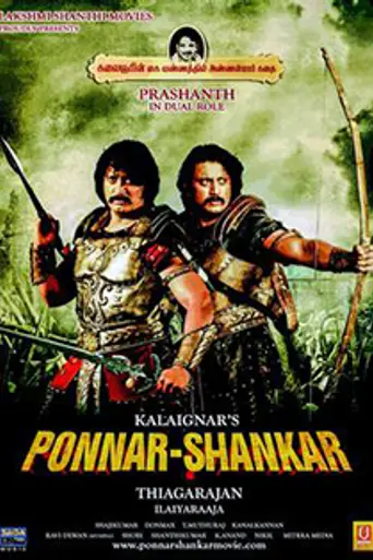 Ponnar Shankar (2011)