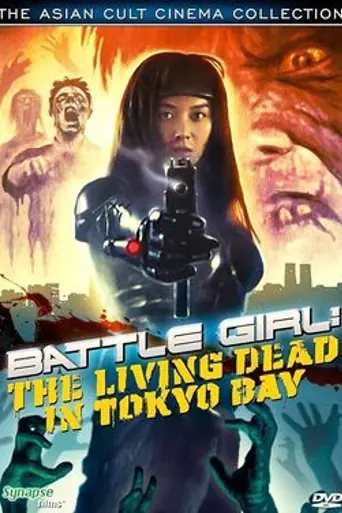 Battle Girl: The Living Dead in Tokyo Bay (1991)