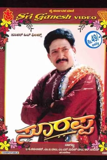 Soorappa (2000)