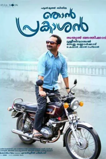 Njan Prakashan (2018)