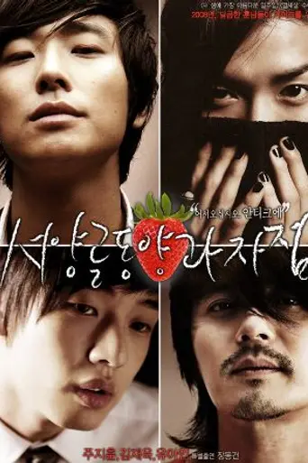 Antique (2008)