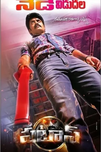 Pataas (2015)