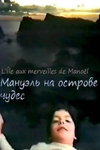 Manoel's Destinies (1985)