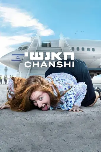 Chanshi (2022)