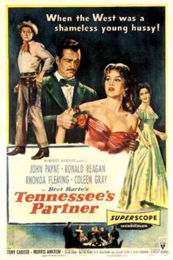 El jugador (1955)