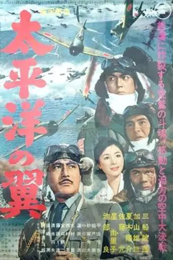 Attack Squadron! (1963)