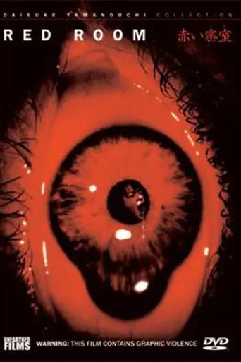 Red Room (1999)