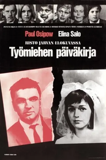 Дневник рабочего (1967)