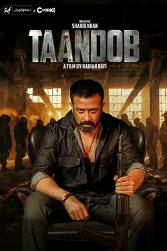 Taandob (2025 film) (2025)