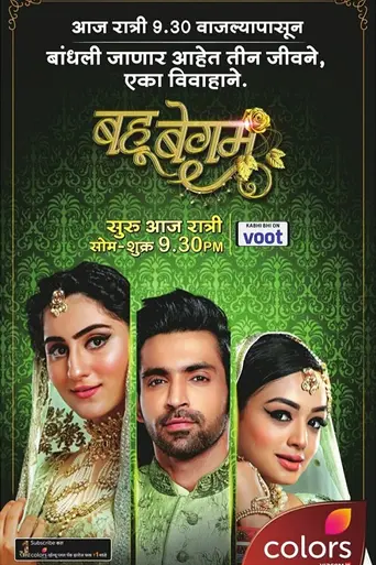 Bahu Begum (2019)