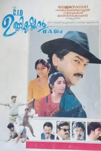 CID Unnikrishnan B.A. (1994)