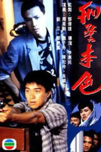 The Last Conflict (1988)
