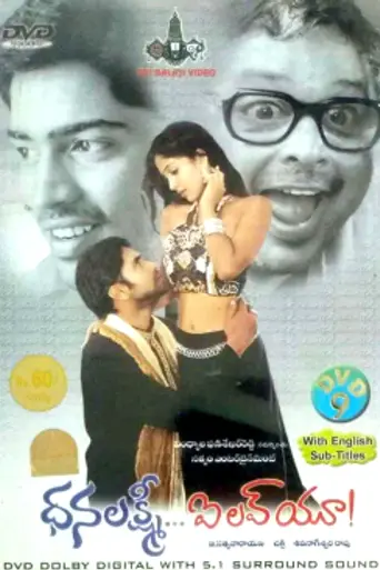 Dhanalakshmi, I Love You
