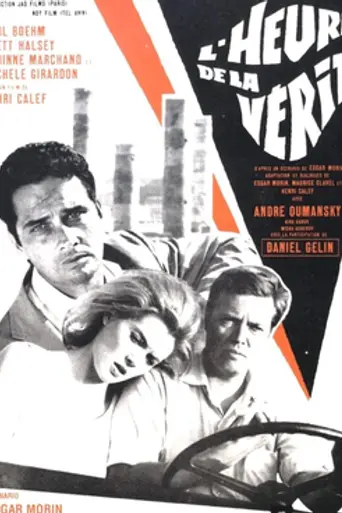 L'heure de la vérité (1965)