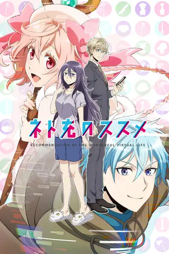 Recovery of an MMO Junkie (2017)