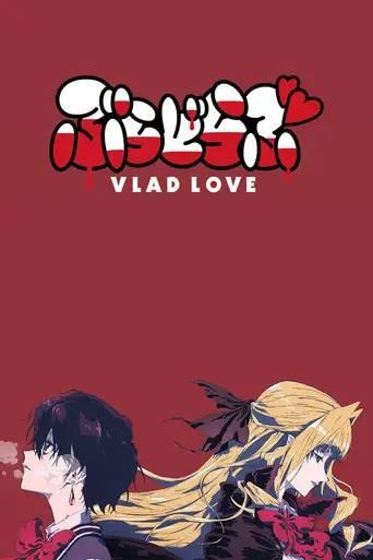 Vladlove (2021)