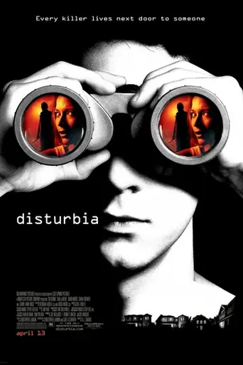 Паранойя (2007)