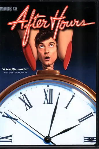 После работы (1985)