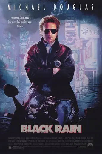 Чёрный дождь (1989)