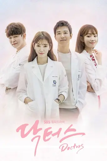The Doctors (2016)
