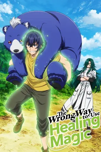 The Wrong Way to Use Healing Magic (2024)