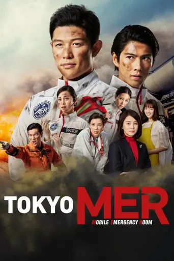 Tokyo MER: Mobile Emergency Room (2021)