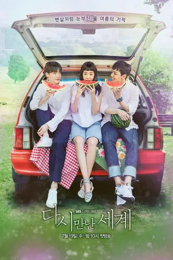 Reunited Worlds (2017)