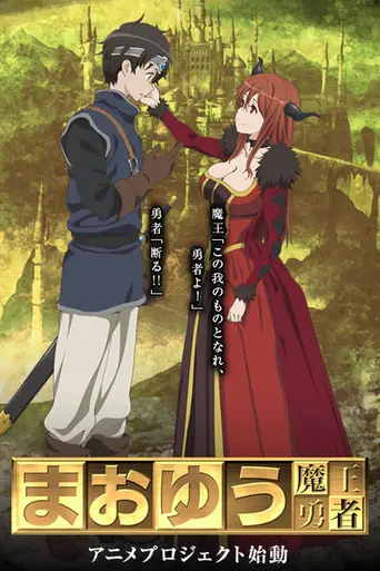 Maoyu (2013)