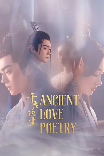 Ancient Love Poetry (2021)