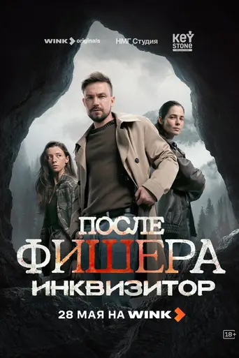 Fisher (2023)