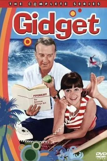 Гиджет (1965)