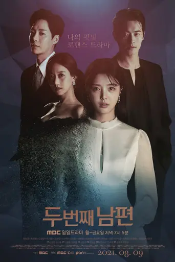 The Second Husband — 1 сезон