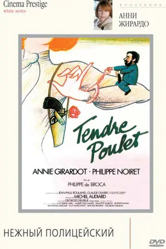 Mi querida comisario (1977)