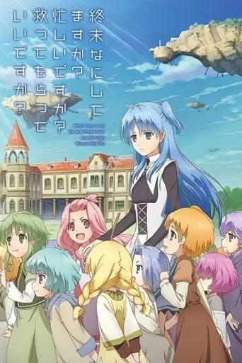 WorldEnd (2017)
