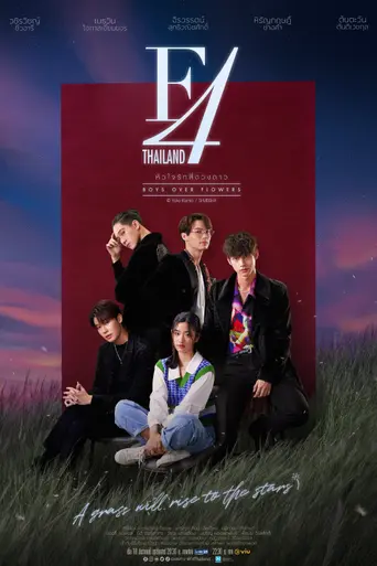 lF4 Thailand: Boys Over Fowers (2021)