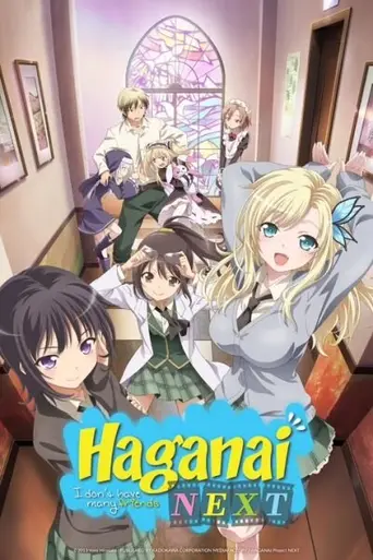 Haganai (2011)