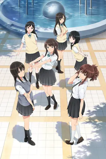 Seiren (2017)