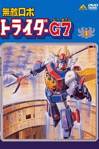 Invincible King Trider G7 (1980)