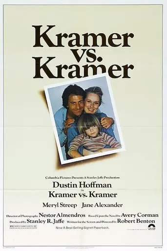 Крамер против Крамера (1979)