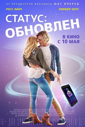 Status Update (2018)