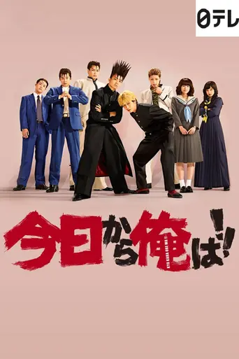 From Today, It's My Turn (2018)