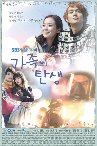 The Birth of a Family (2012)