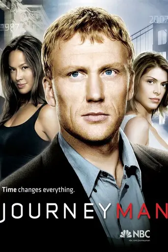 Путешественник (2007)