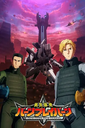 Yūki Bakuhatsu Bang Bravern (2024)