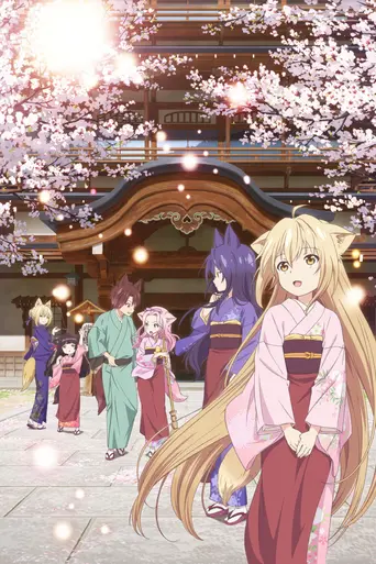 Konohana Kitan (2017)