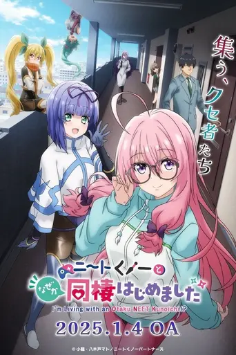 I'm Living with an Otaku NEET Kunoichi!? (2025)