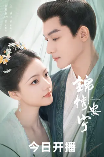 The Rise of Ning (2024)