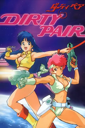 Dirty Pair (1985)
